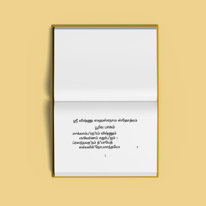 Sri Vishnu Sahasranama Stotram | Hindu Religious Book/ Stotra Book - Prayers Hymns Stotras