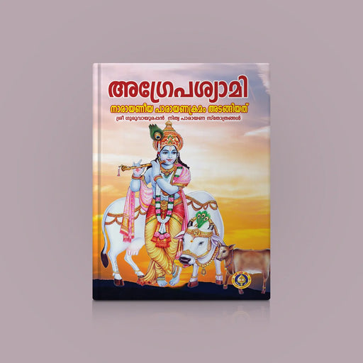 Agrepashyami Including Narayaneeya Parayana Kramam - Malayalam | Hindu Religious Book/ Stotra Book - Prayers Hymns Stotras