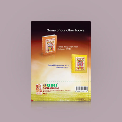 Agrepashyami Including Narayaneeya Parayana Kramam - Malayalam | Hindu Religious Book/ Stotra Book - Prayers Hymns Stotras