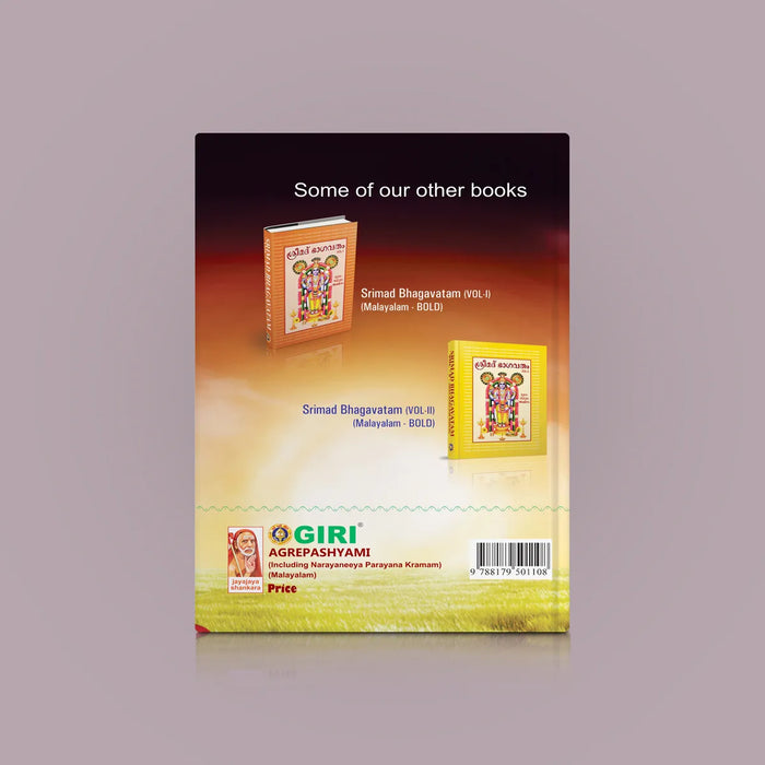 Agrepashyami Including Narayaneeya Parayana Kramam - Malayalam | Hindu Religious Book/ Stotra Book - Prayers Hymns Stotras