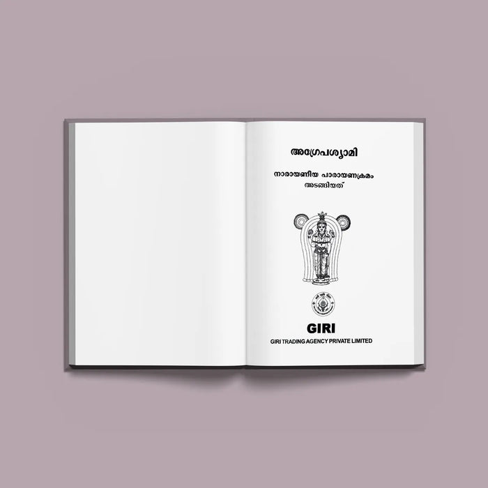 Agrepashyami Including Narayaneeya Parayana Kramam - Malayalam | Hindu Religious Book/ Stotra Book - Prayers Hymns Stotras
