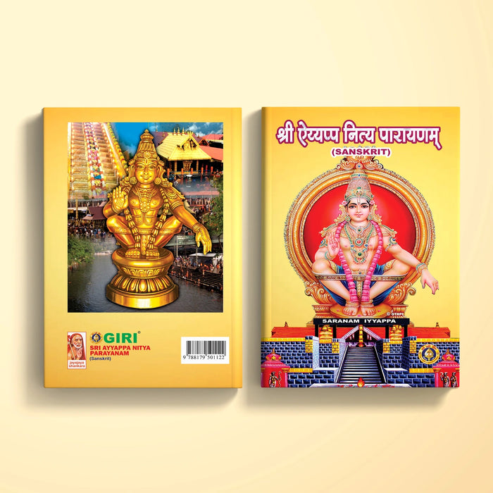 Sri Ayyappa Nitya Parayanam | Stotra Book/ Hindu Religious Book