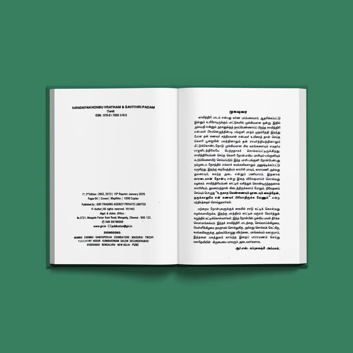 Karadaiyan Nonbu Vratam & Savitri Padam - Tamil | Hindu Religious Book/ Stotra Book - Pooja / Ritual