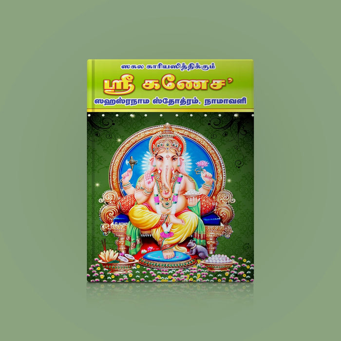 Sri Ganesha Sahasranama Stotram Namavali | Hindu Religious Book/ Stotra Book - Prayers Hymns Stotras