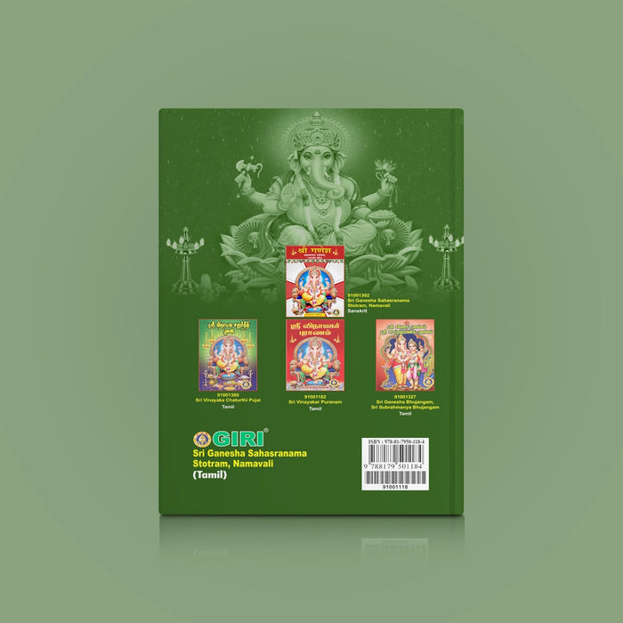 Sri Ganesha Sahasranama Stotram Namavali | Hindu Religious Book/ Stotra Book - Prayers Hymns Stotras