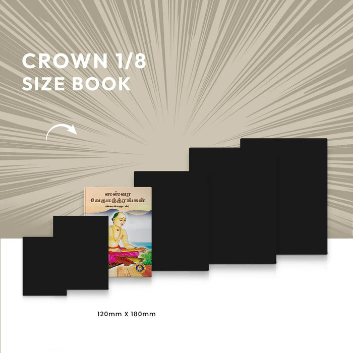 Saswara Veda Mantrangal | Vedas Book/ Hindu Religious Book - Veda / Vedic Prayer / Vedic Ritual