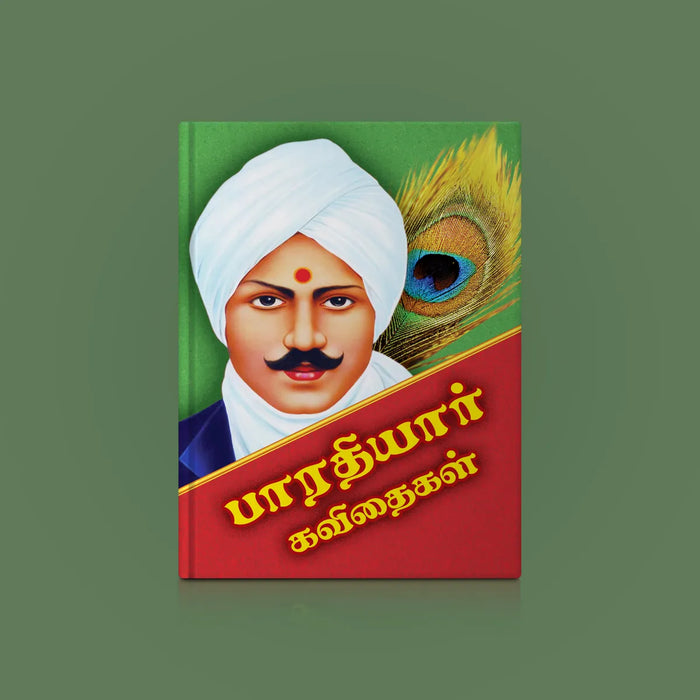 Bharatiyar Kavidaigal - Tamil | Poem Book - Poetry & Literature
