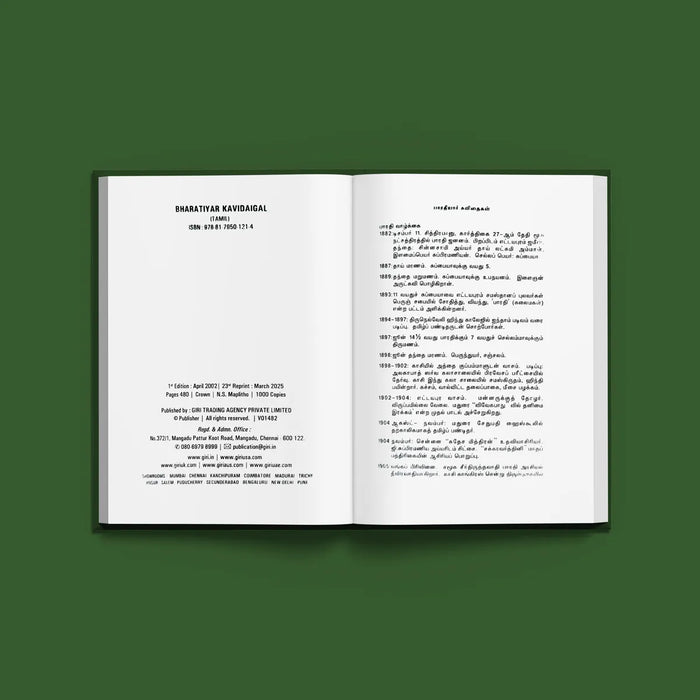 Bharatiyar Kavidaigal - Tamil | Poem Book - Poetry & Literature