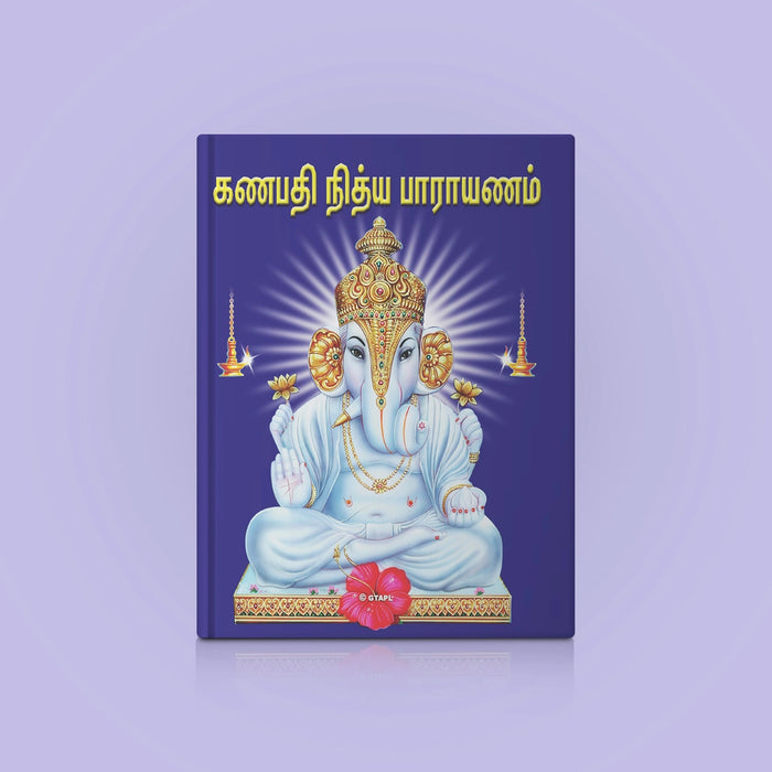 Ganapati Nitya Parayanam - Tamil | Hindu Religious Book/ Stotra Book - Prayers Hymns Stotras