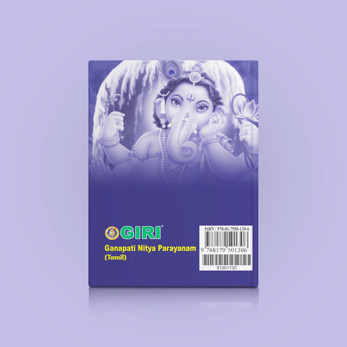 Ganapati Nitya Parayanam - Tamil | Hindu Religious Book/ Stotra Book - Prayers Hymns Stotras