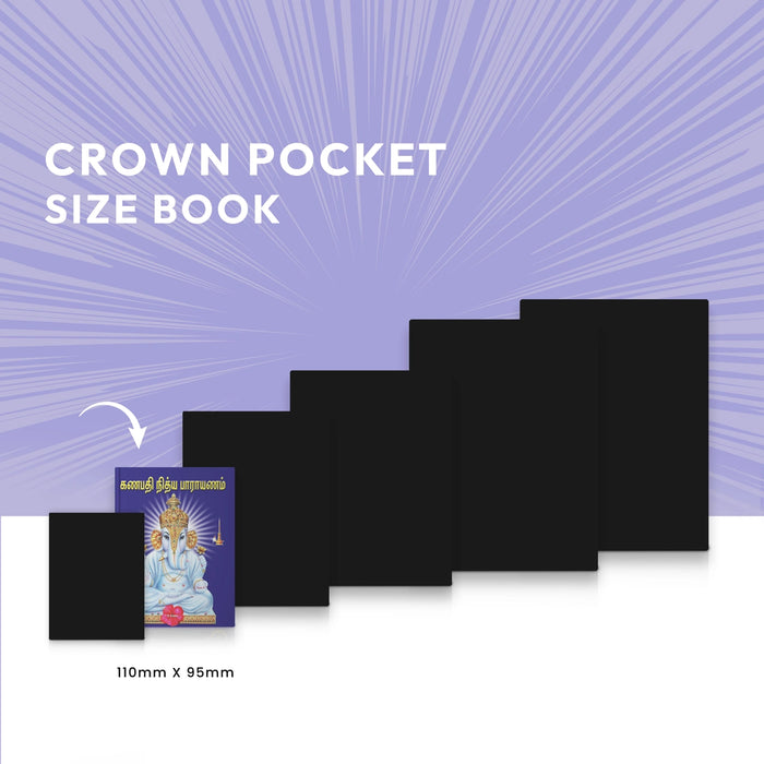 Ganapati Nitya Parayanam - Tamil | Hindu Religious Book/ Stotra Book - Prayers Hymns Stotras