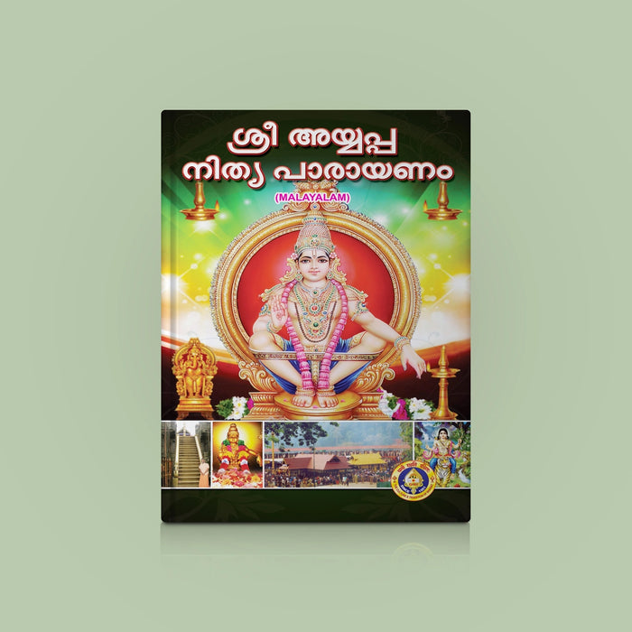 Sri Ayyappa Nitya Parayanam | Stotra Book/ Hindu Religious Book - Prayers Hymns Stotras