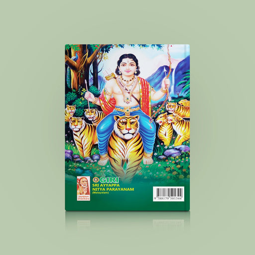 Sri Ayyappa Nitya Parayanam | Stotra Book/ Hindu Religious Book - Prayers Hymns Stotras