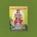 Sri Mariyamman Talattu - Tamil | Hindu Religious Book/ Stotra Book - Prayers Hymns Stotras