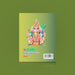 Sri Mariyamman Talattu - Tamil | Hindu Religious Book/ Stotra Book - Prayers Hymns Stotras