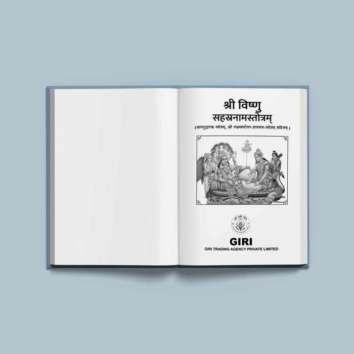 Sri Vishnu Sahasranama Stotram | Hindu Religious Book/ Stotra Book - Prayers Hymns Stotras