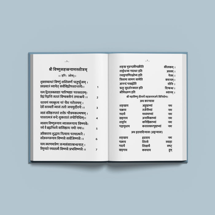 Sri Vishnu Sahasranama Stotram | Hindu Religious Book/ Stotra Book - Prayers Hymns Stotras