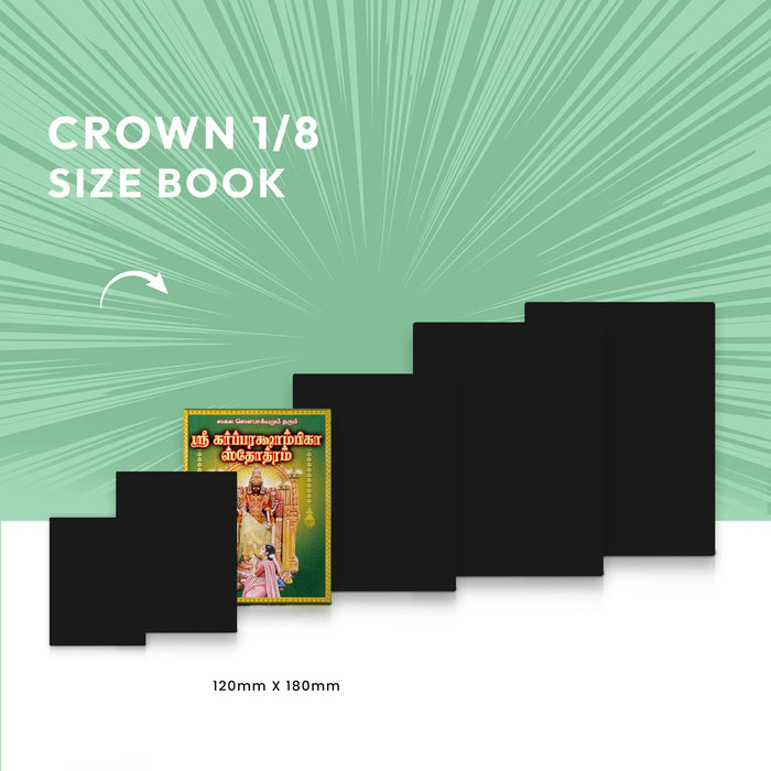 Garbha Rakshambika Stotram - Sanskrit - Tamil | Hindu Religious Book/ Stotra Book - Prayers Hymns Stotras