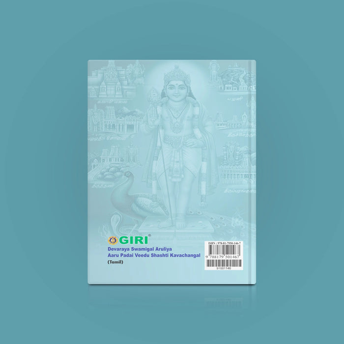 Devaraya Swamigal Aruliya Aaru Padai Veedu Shashti Kavachangal - Tamil | Hindu Religious Book/ Stotra Book - Prayers Hymns Stotras