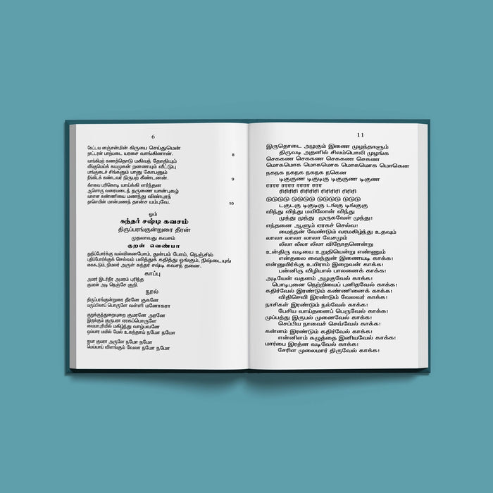 Devaraya Swamigal Aruliya Aaru Padai Veedu Shashti Kavachangal - Tamil | Hindu Religious Book/ Stotra Book - Prayers Hymns Stotras