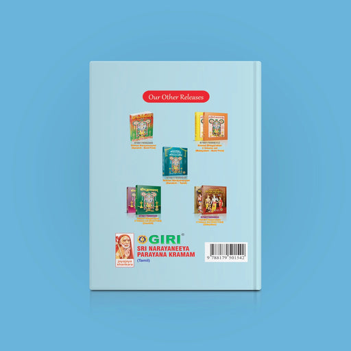 Sri Narayaneeya Parayana Kramam - Tamil | Hindu Religious Book/ Stotra Book - Prayers Hymns Stotras