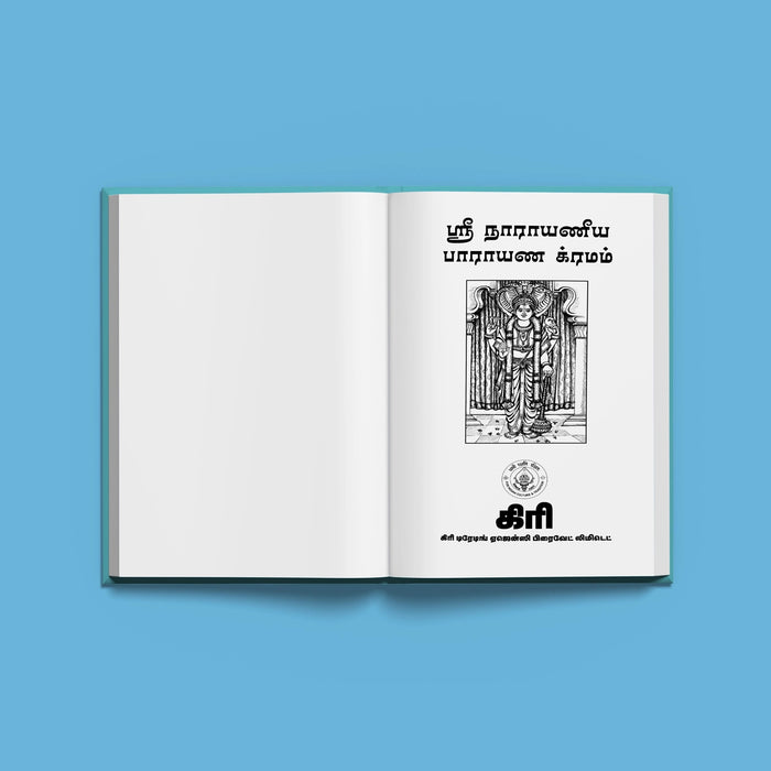Sri Narayaneeya Parayana Kramam - Tamil | Hindu Religious Book/ Stotra Book - Prayers Hymns Stotras