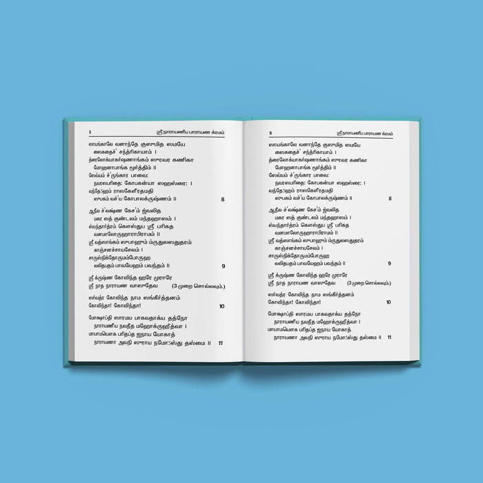 Sri Narayaneeya Parayana Kramam - Tamil | Hindu Religious Book/ Stotra Book - Prayers Hymns Stotras