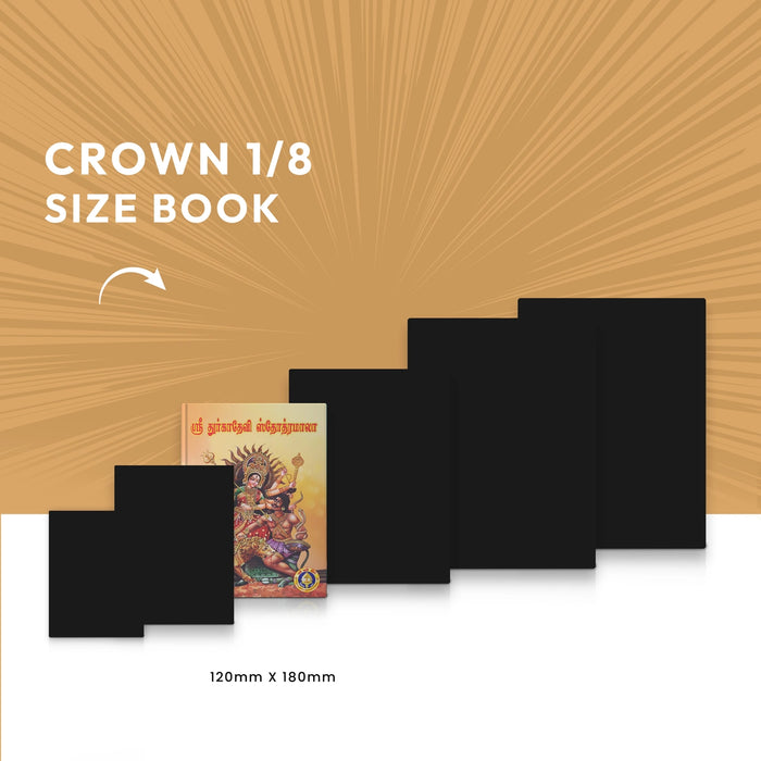 Sri Durgadevi Stotramala - Tamil | Hindu Religious Book/ Stotra Book - Prayers Hymns Stotras