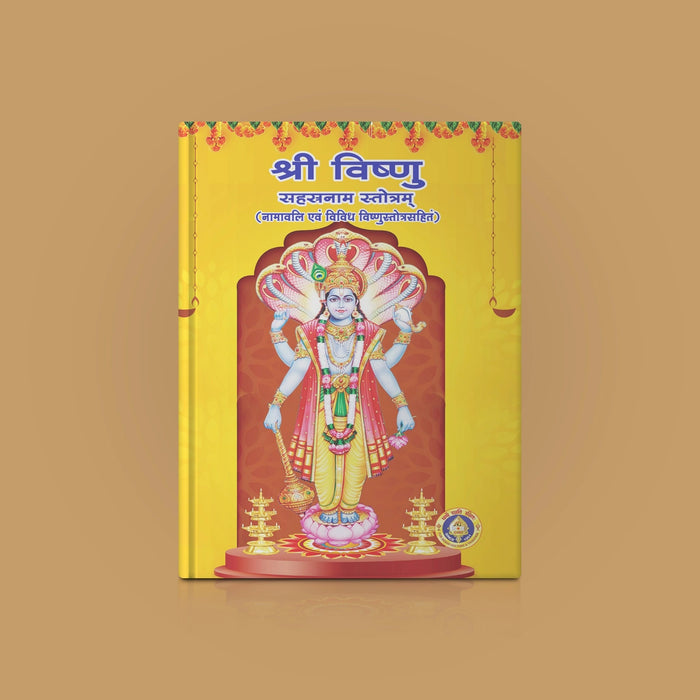 Sri Vishnu Sahasranama Stotram, Namavali | Hindu Religious Book/ Stotra Book - Prayers Hymns Stotras