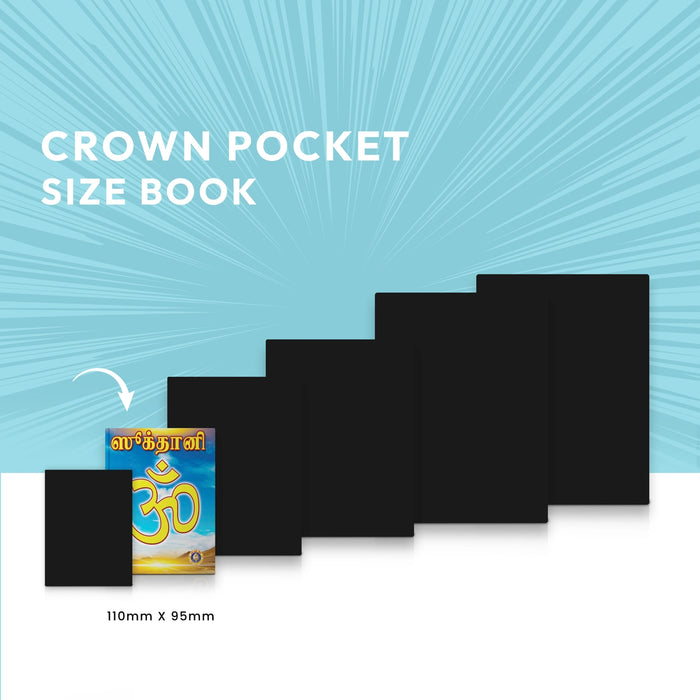 Sooktani - Tamil | Vedas Book/ Hindu Religious Book - Veda / Vedic Prayer / Vedic Ritual