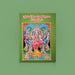 Sri Lalita Sahasranama Stotram | Hindu Religious Book/ Stotra Book - Prayers Hymns Stotras
