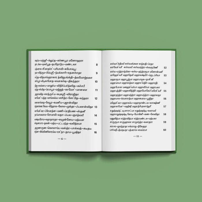 Sri Lalita Sahasranama Stotram | Hindu Religious Book/ Stotra Book - Prayers Hymns Stotras