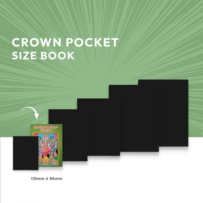 Sri Lalita Sahasranama Stotram | Hindu Religious Book/ Stotra Book - Prayers Hymns Stotras