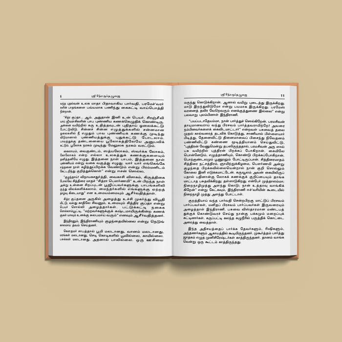 Sri Chitragupta Pujai - Tamil | Chitra Putra Nayanar Kathai/ Stotra Book/ Hindu Religious Book - Pooja / Ritual