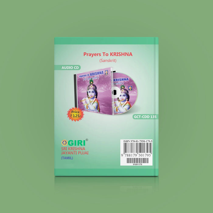 Sri Krishna Jayanti Pujai - Tamil | Hindu Religious Book/ Stotra Book - Pooja / Ritual