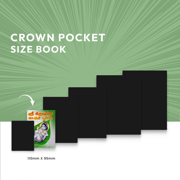 Sri Krishna Jayanti Pujai - Tamil | Hindu Religious Book/ Stotra Book - Pooja / Ritual