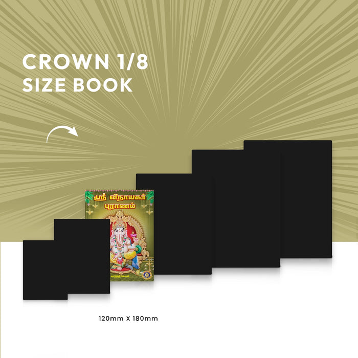 Sri Vinayakar Puranam - Tamil | by Karthikeyan/ Hindu Purana - Epic & Purana