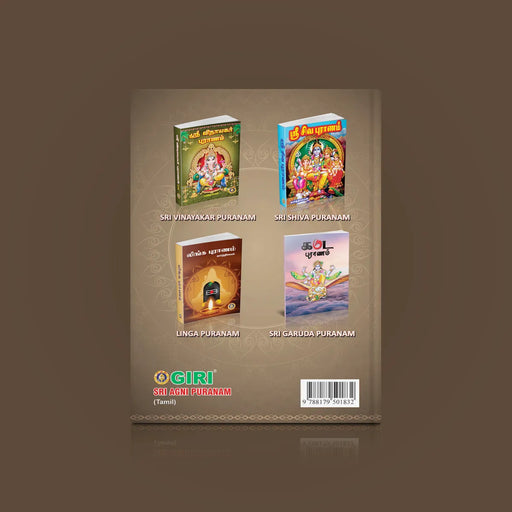 Sri Agni Puranam - Tamil | Hindu Purana/ Hindu Religious Book - Epic & Purana