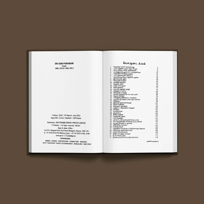 Sri Agni Puranam - Tamil | Hindu Purana/ Hindu Religious Book - Epic & Purana