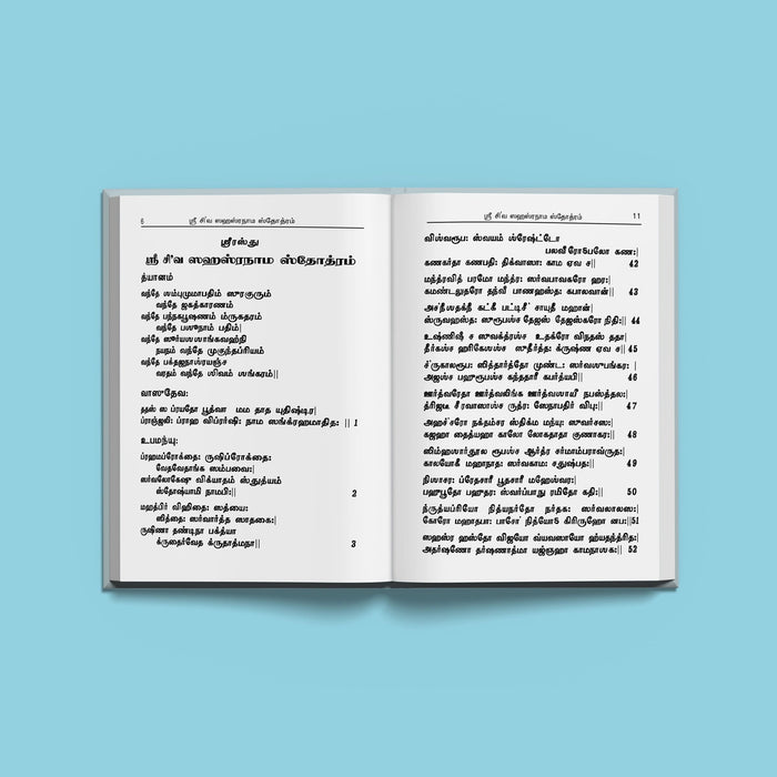 Sri Shiva Sahasranama Stotram, Namavalihi | Shiva Stotra/ Hindu Religious Book - Prayers Hymns Stotras - Shivaratri