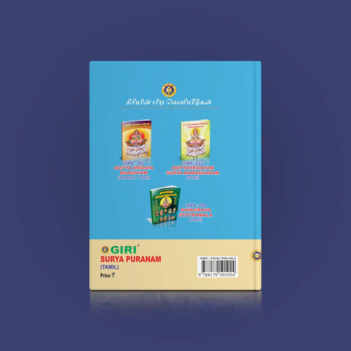 Soorya Puranam - Tamil | Hindu Purana/ Hindu Religious Book - Epic & Purana