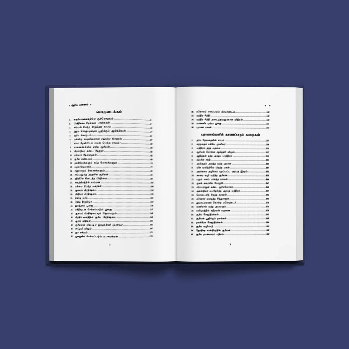 Soorya Puranam - Tamil | Hindu Purana/ Hindu Religious Book - Epic & Purana