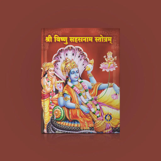 Sri Vishnu Sahasranama Stotram - Sanskrit | Shloka Book/ Stotra Book - Prayers Hymns Stotras
