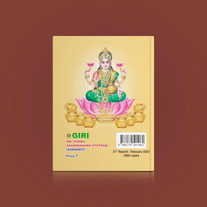 Sri Vishnu Sahasranama Stotram - Sanskrit | Shloka Book/ Stotra Book - Prayers Hymns Stotras