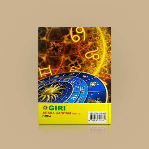 Jataka Ganitam - Tamil | by C. G. Rajan/ Astrology Book - Astrology, Numerology & Palmistry