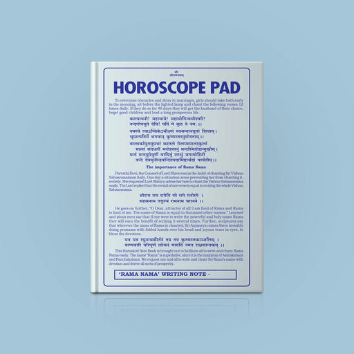 Horoscope Pad | Stotras - Astrology, Numerology & Palmistry