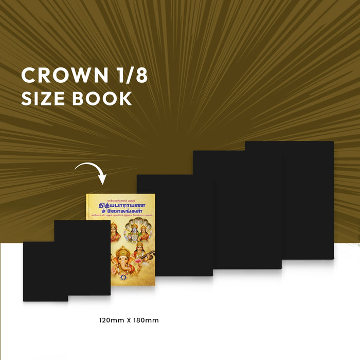 Sarvamangalam Tarum Nityaparayana Shlokangal - Tamil | Shloka Book