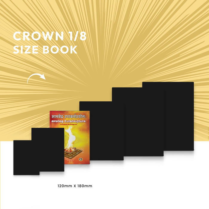 Samaveda - Drahyayana - Upakarma - Sanskrit - Tamil | Vedas Book/ Hindu Religious Book - Veda / Vedic Prayer / Vedic Ritual