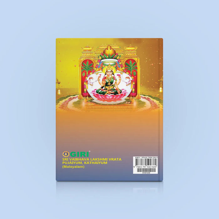 Sri Vaibhava Lakshmi Vrata - Malayalam | Hindu Religious Book/ Stotra Book - Pooja / Ritual