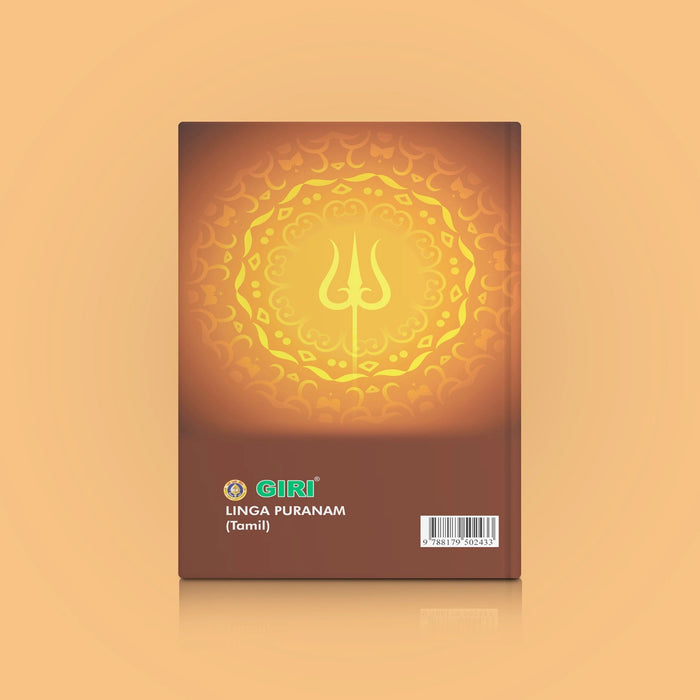 Linga Puranam - Tamil | by Karthikeyan/ Hindu Religious Book/ Hindu Purana - Epic & Purana